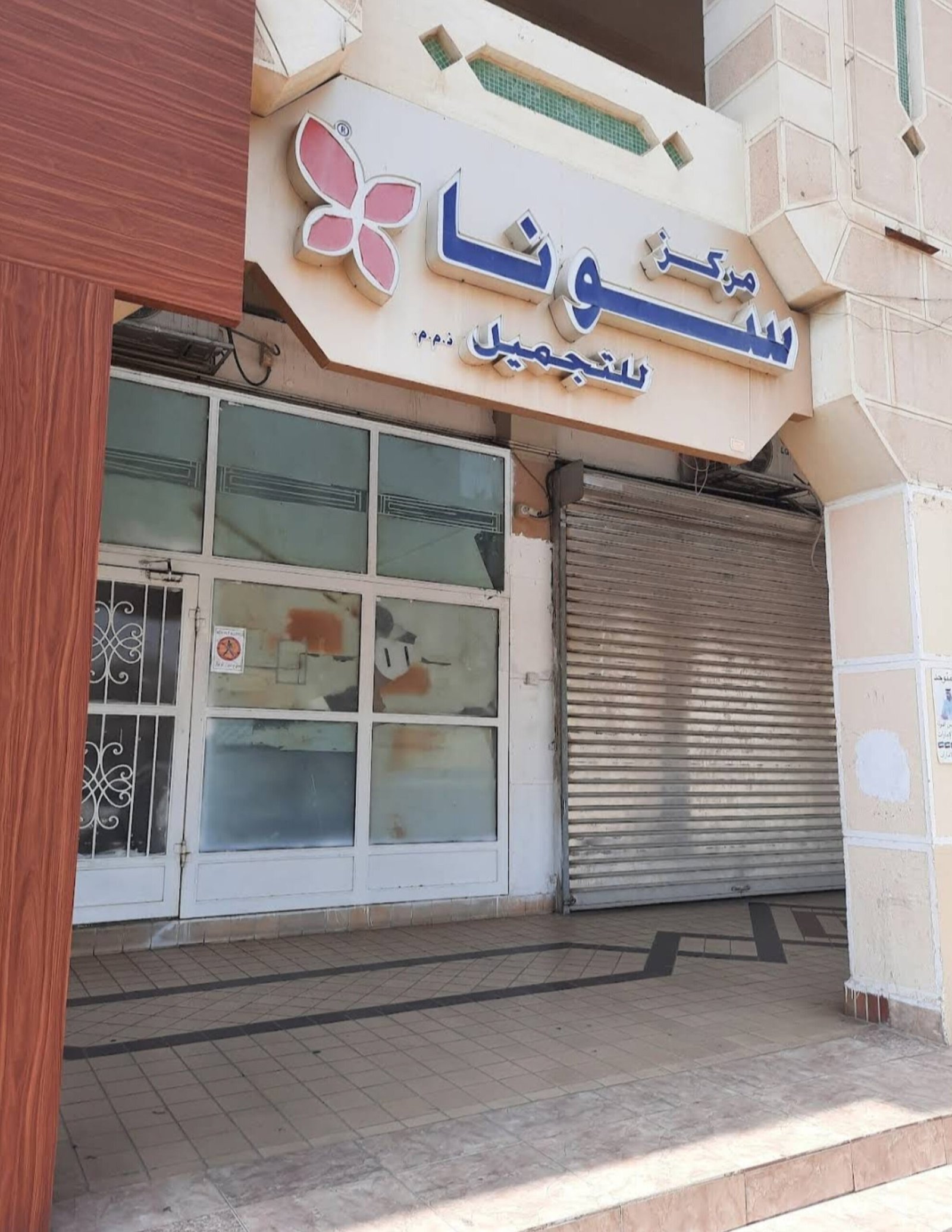 Sona saloon