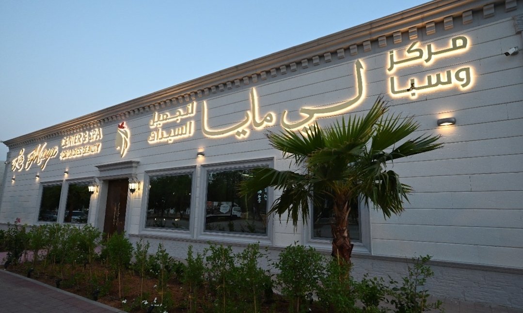 LE MAYA CENTER AND SPA FOR LADIES BEAUTY