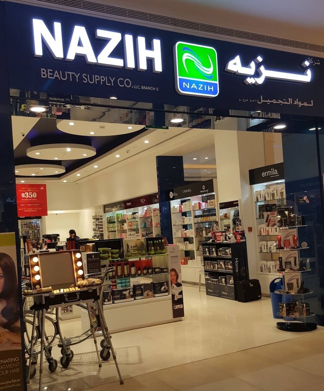 Nazih Cosmetics