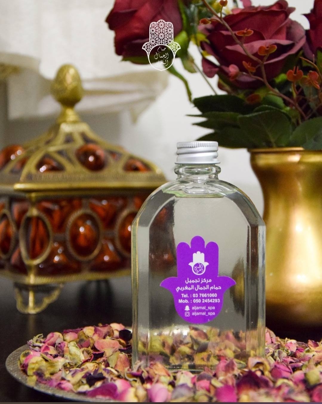 Al Jamal Al Maghrebi Hamam & Beauty Salon