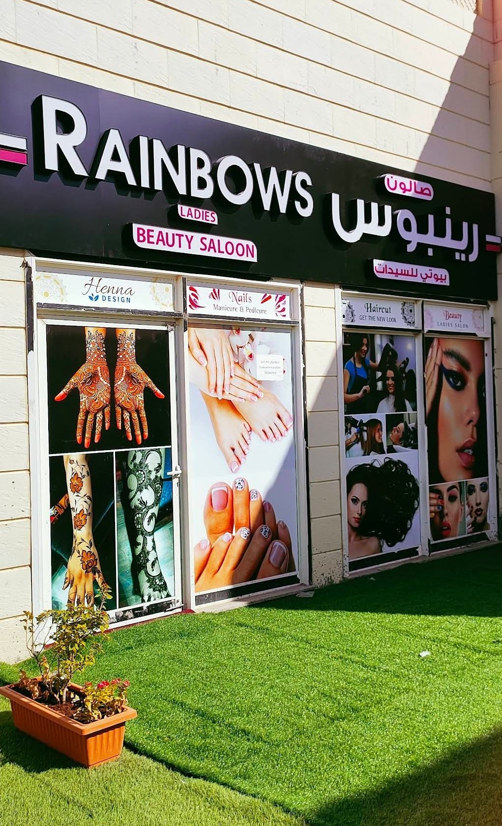 RAINBOWS LADIES BEAUTY SALOON