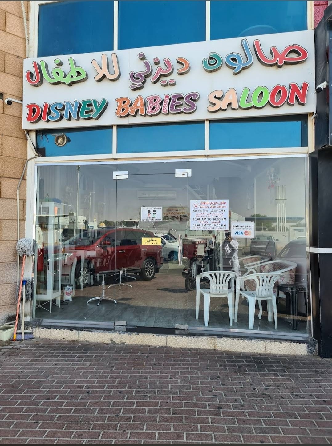Disney Kids Saloon