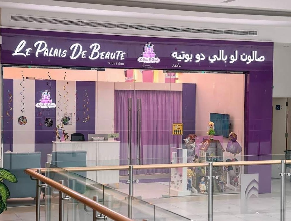 Le Palais de Beaute