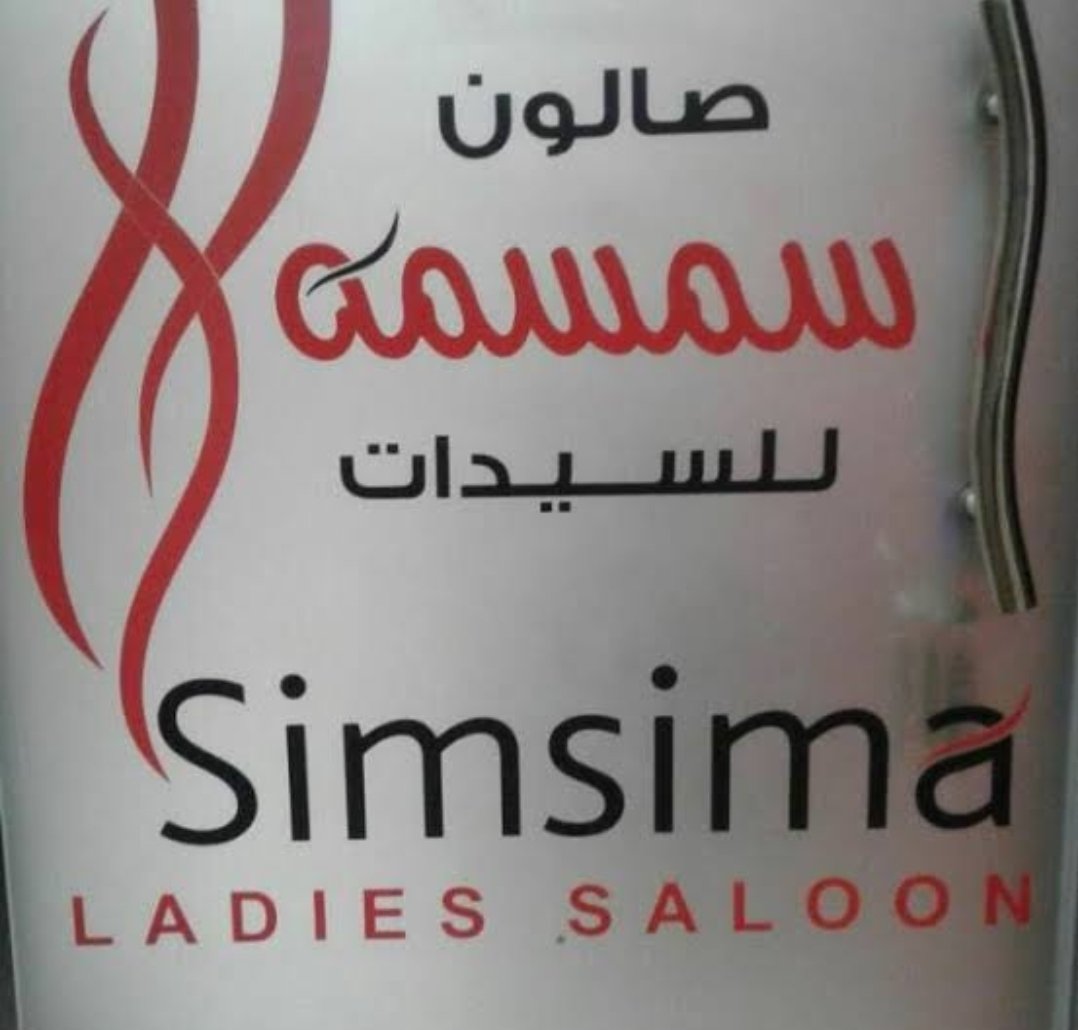 Semsema Ladies Saloon