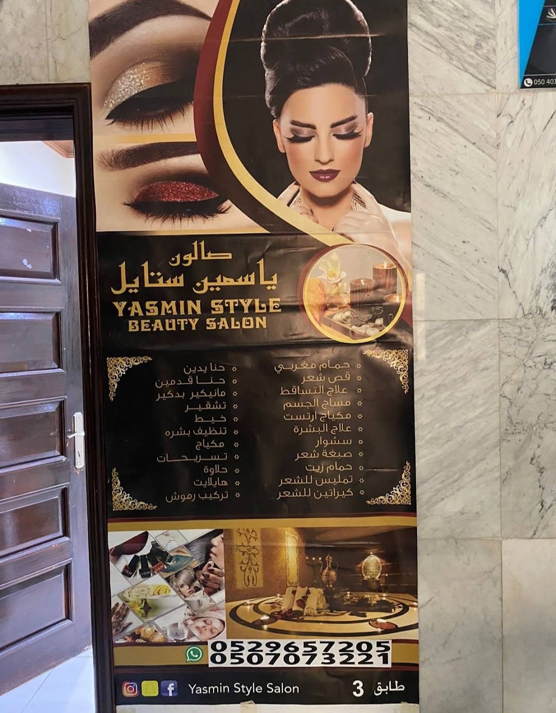 Yasmin Style Beauty Salon