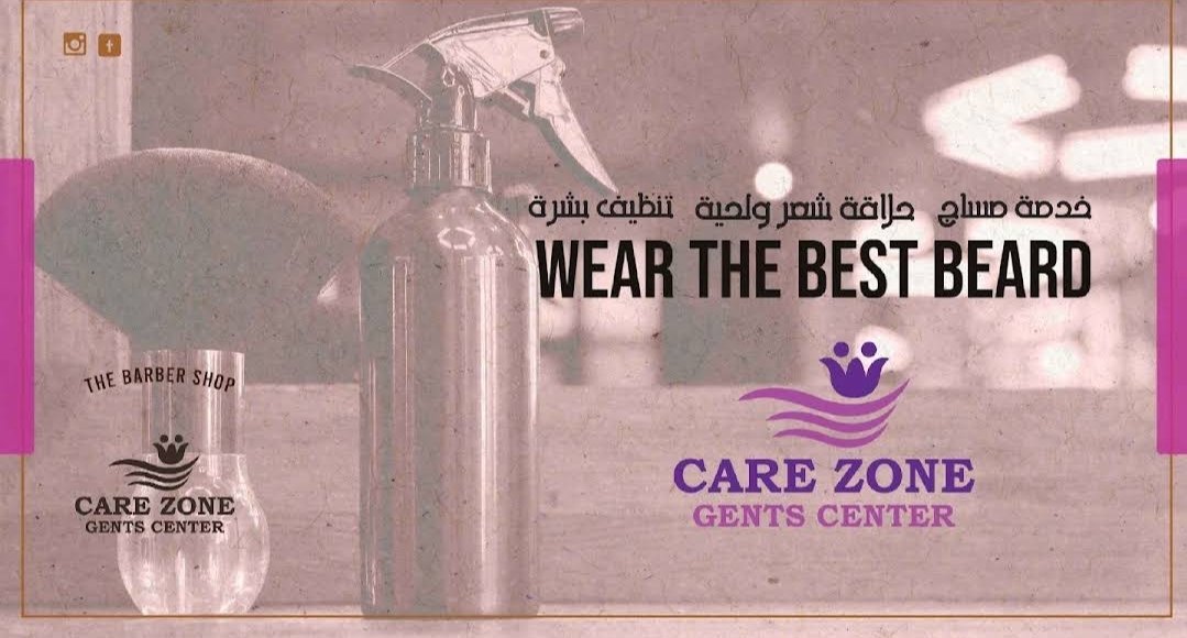 Care Zone Gents Center | مركز كير زون للعناية بالرجال