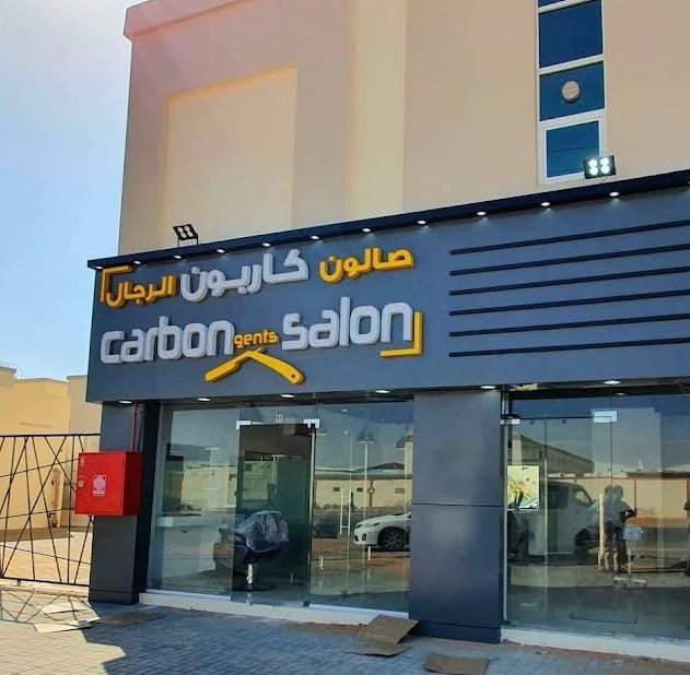 Carbon Gents Salon