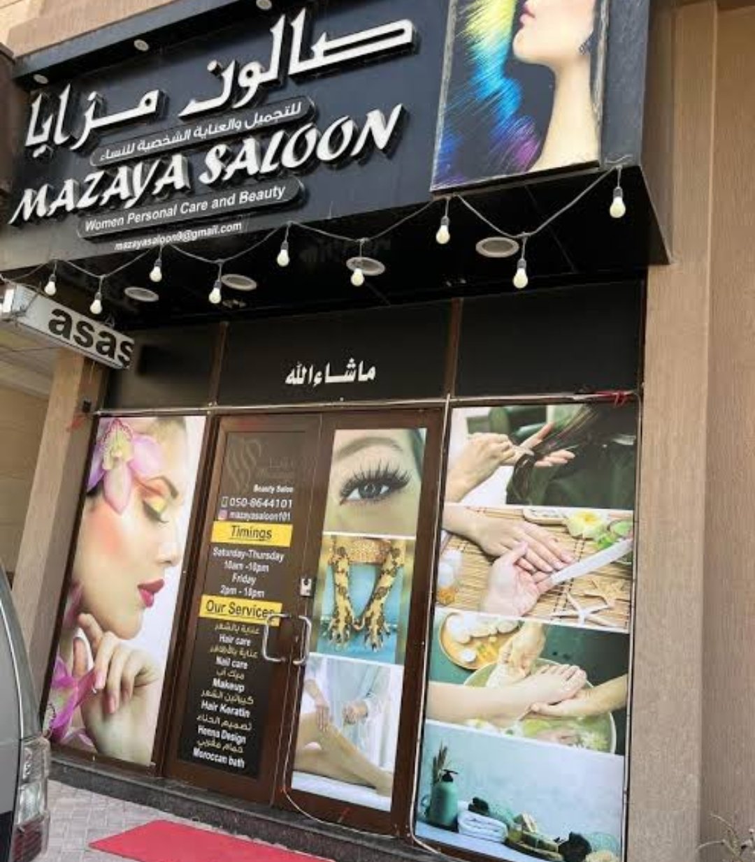 Mazaya Henna Salon