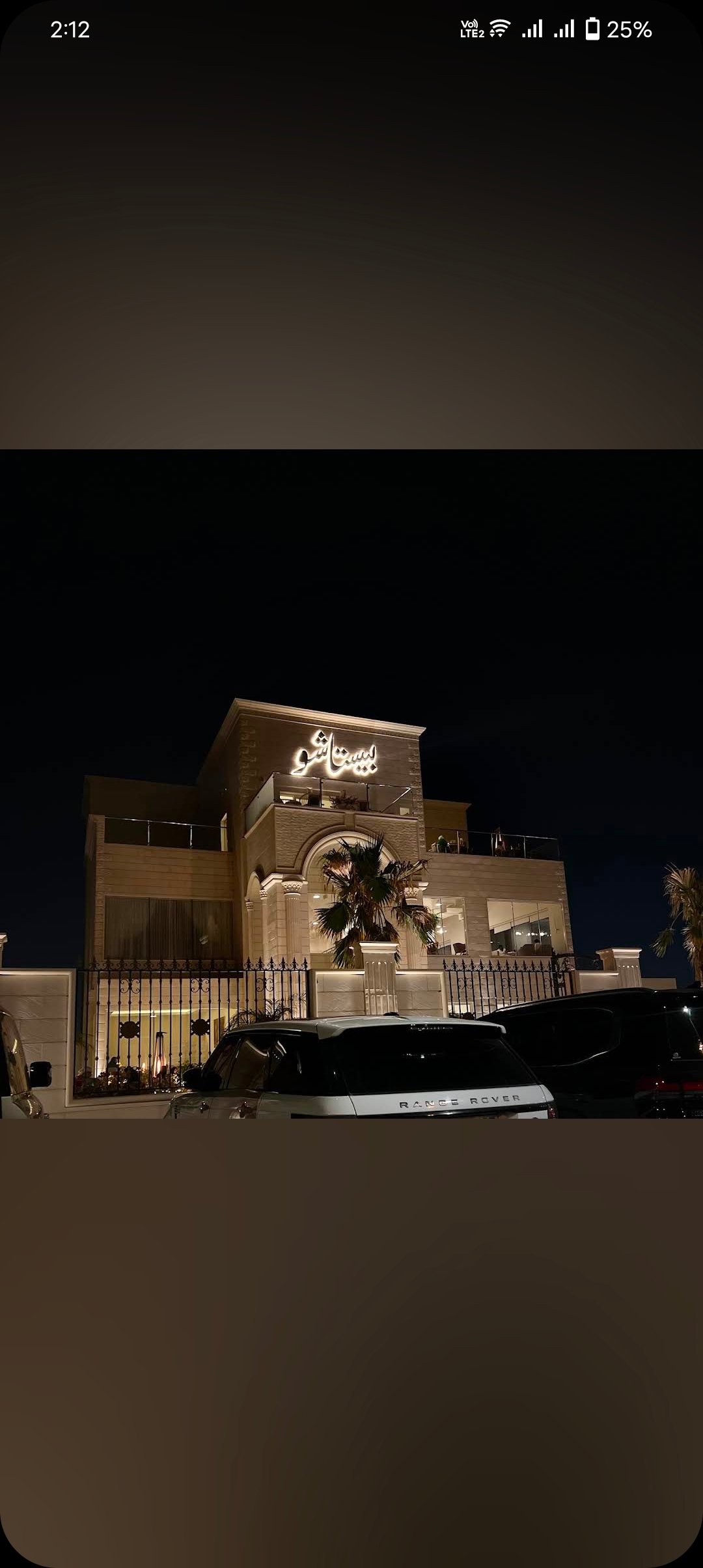 Pistachio Cafe, Villa بيستاشو كافيه فيلا