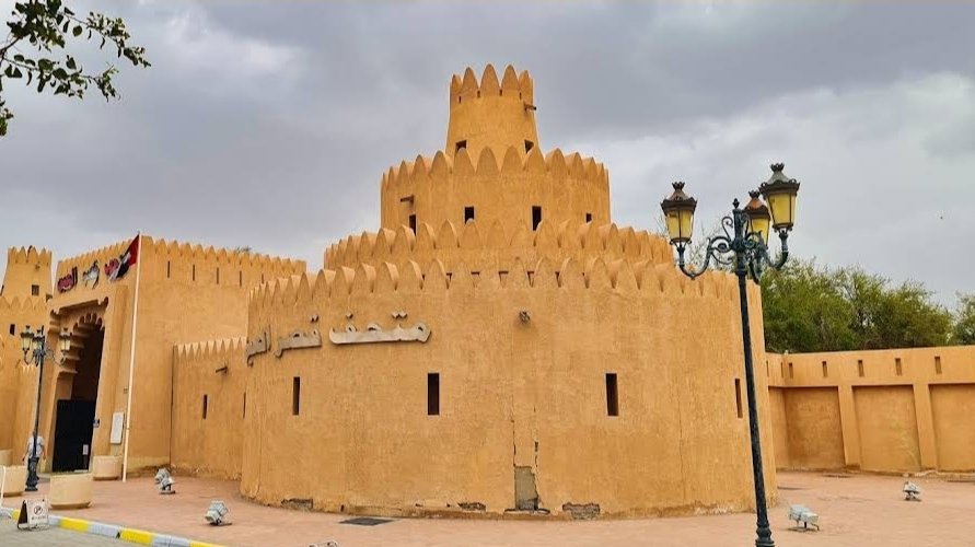 Al Ain Palace Museum - متحف قصر العين