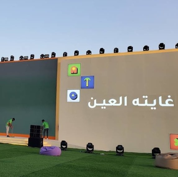 Ghaitah Al Ain