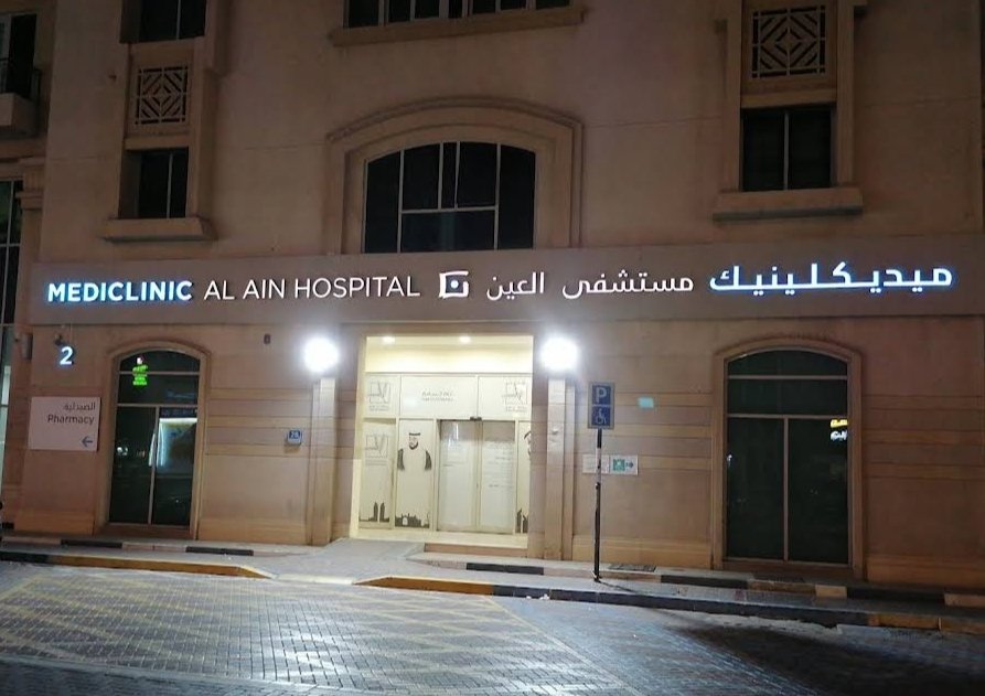 Mediclinic Al Ain Hospital
