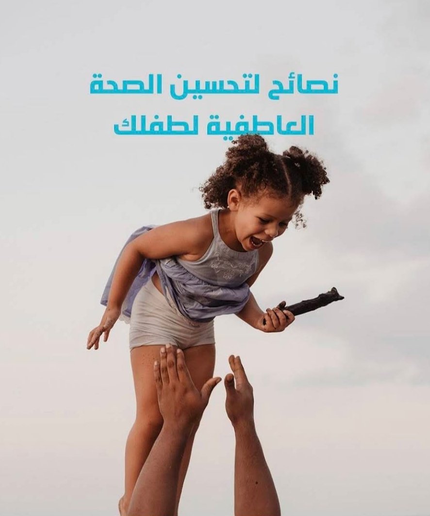 العلوم السلوكية في مستشفى العين - Behavioral Science Al Ain Hospital