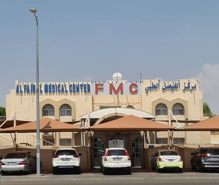 Al Faisal Medical Centre - مركز الفيصل الطبي