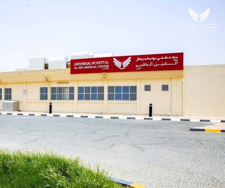 Universal Hospital Medical Center Al Yahar العين كرومويل باليحر