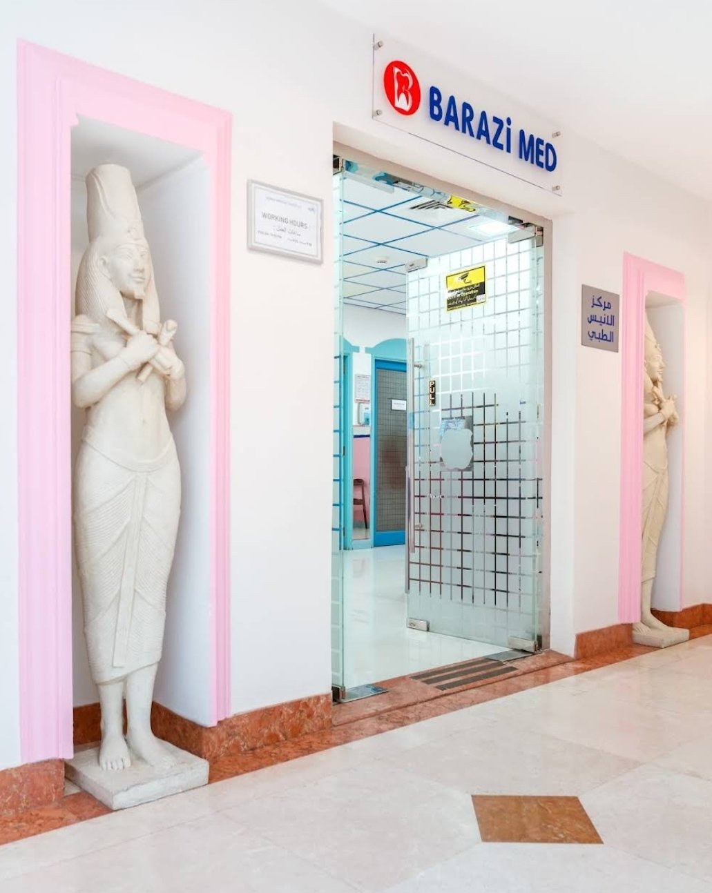 Al Anis Medical Center - مركز الأنيس الطبي