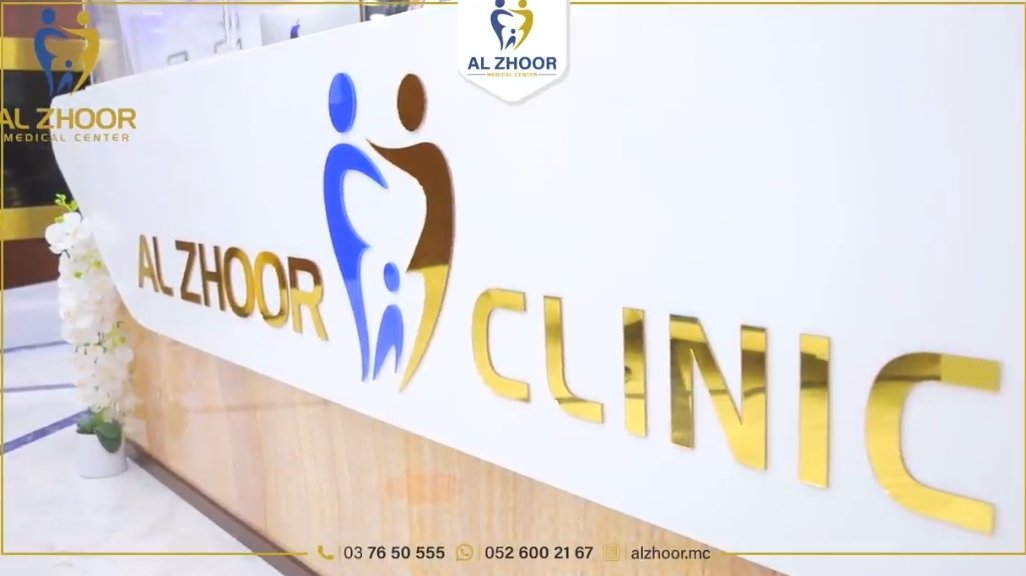 Al Zhoor Medical Center - مركز الزهور الطبي