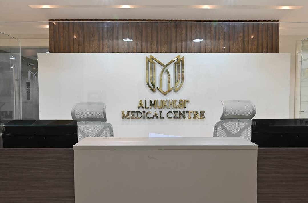 Al Mukhtar Medical Center - مركز المختار الطبي