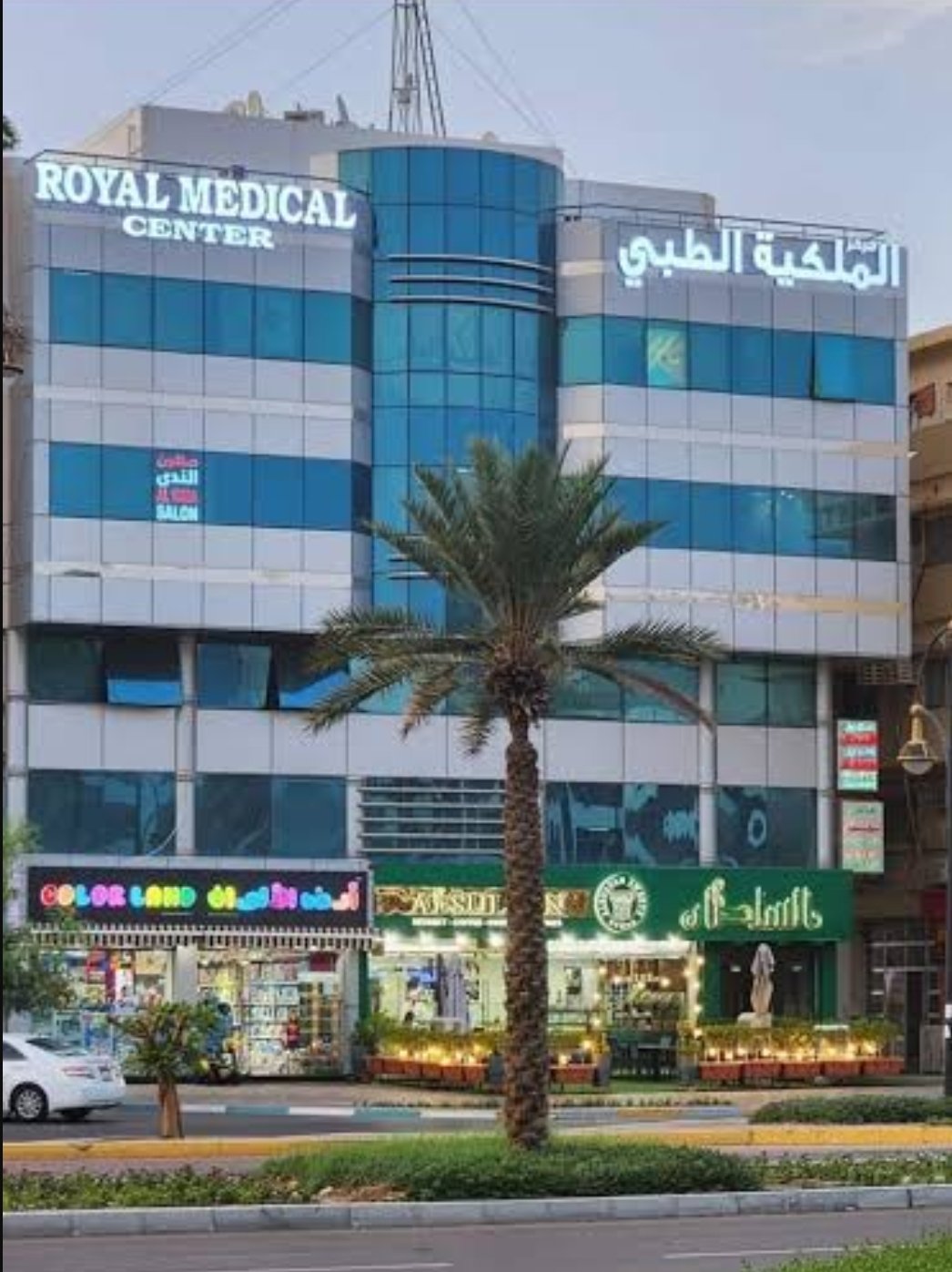 The Royal London Medical Center