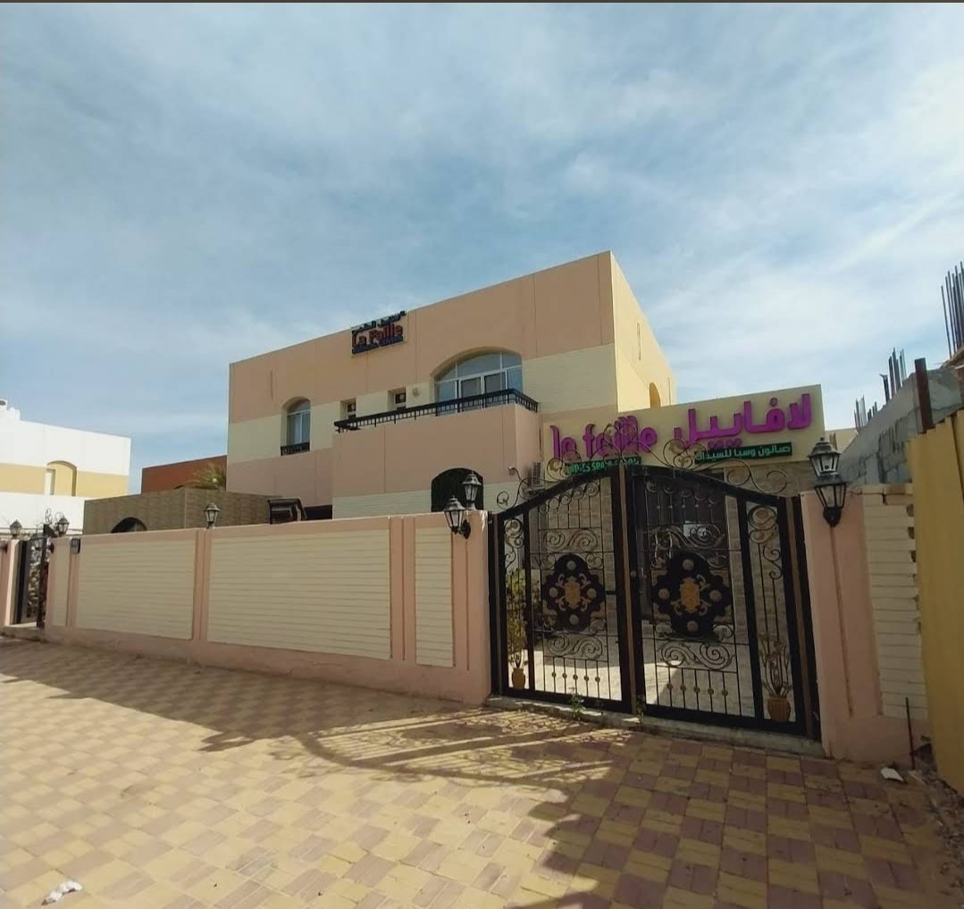 Lafaille Beauty Center - مركز لافاييل للتجميل