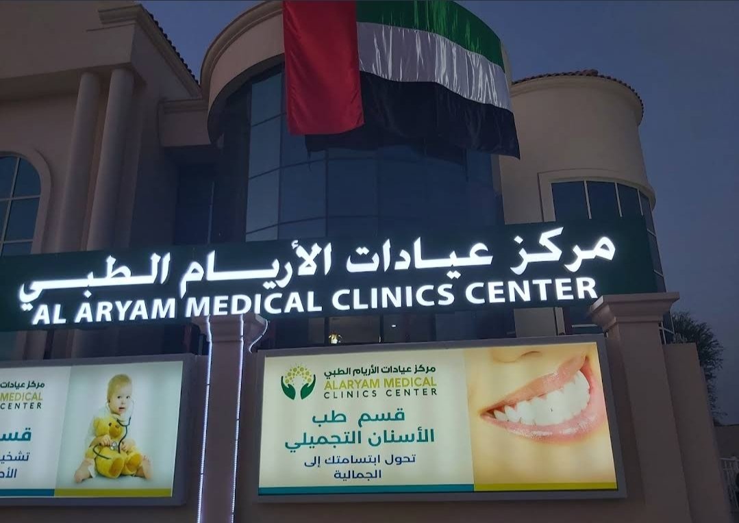 ALARYAM MEDICAL CLINICS CENTER
