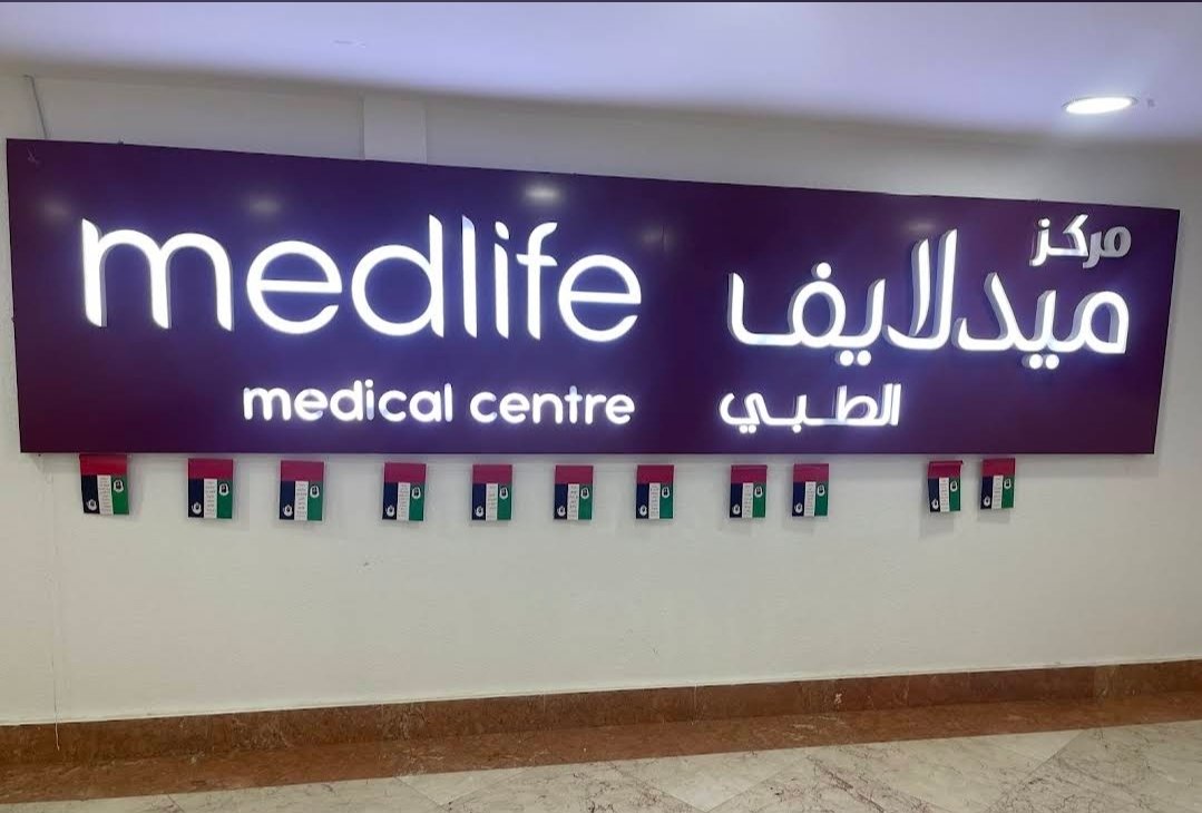 MEDLIFE MEDICAL CENTRE LLC