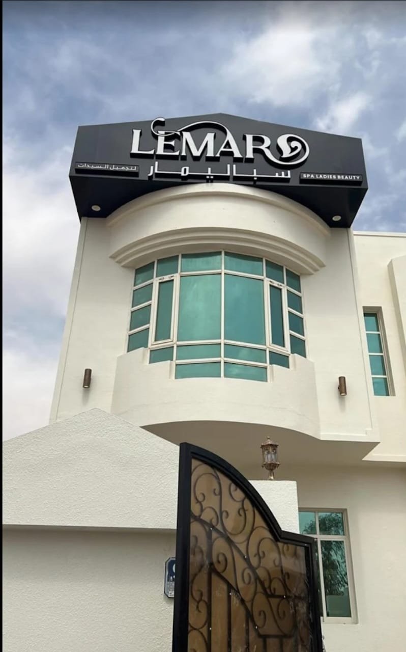 Nart Ladies Beauty Center – Al Ain