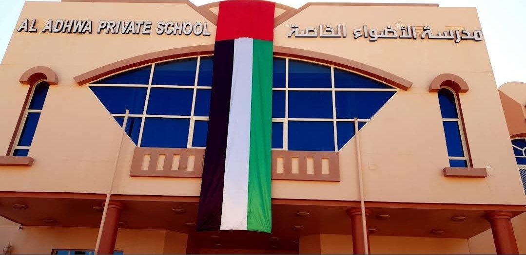 Al Adhwa Private School - مدرسة الأضواء الخاصة