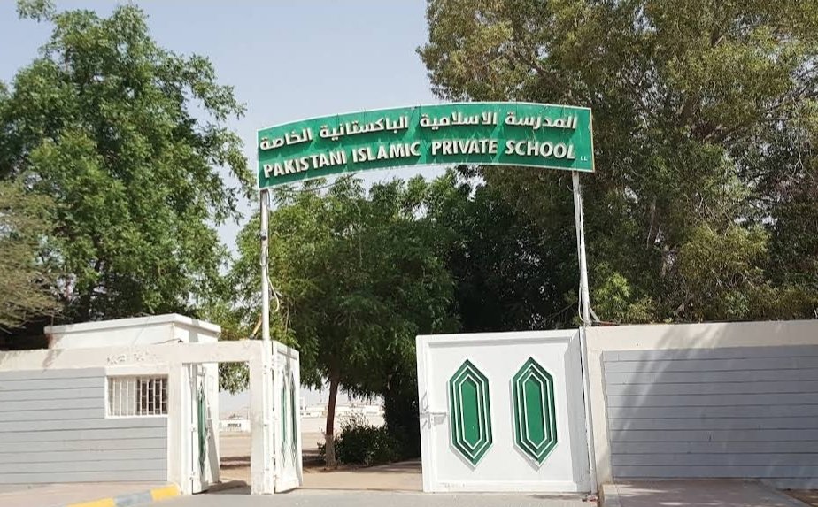 Pakistani Islamic Private School - Al Ain
