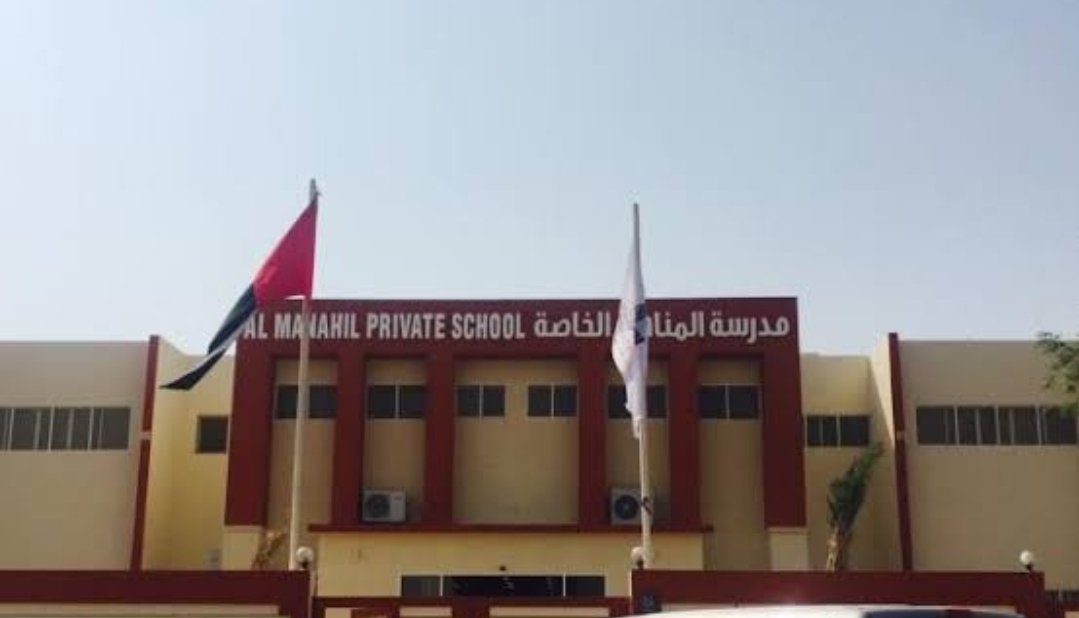 Al Manahil Private School