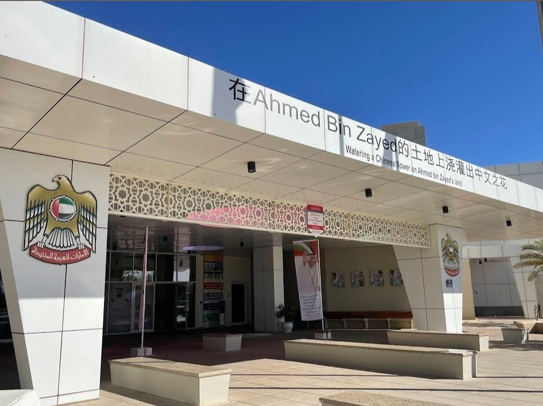 Ahmed Bin Zayed School - مدرسة احمد بن زايد