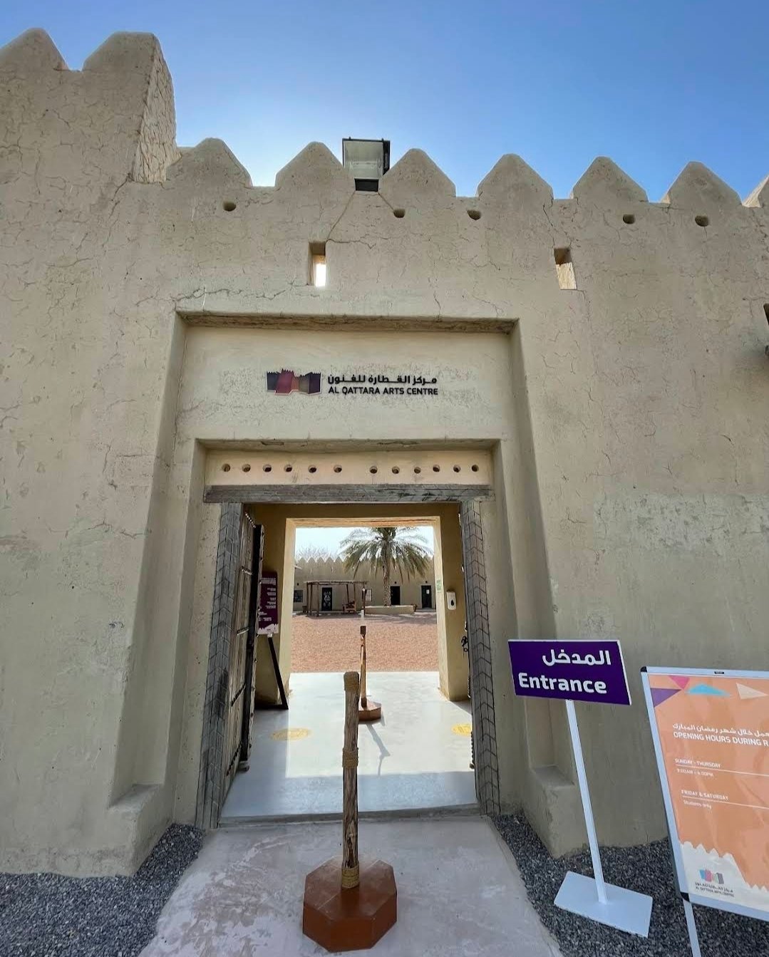 Al Qattara Arts Center - مركز القطارة للفنون