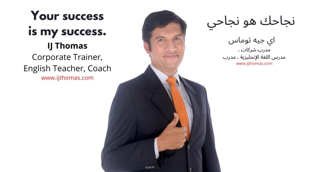 Corporate Trainer & English Emsat IELTS Tutor IJ Thomas