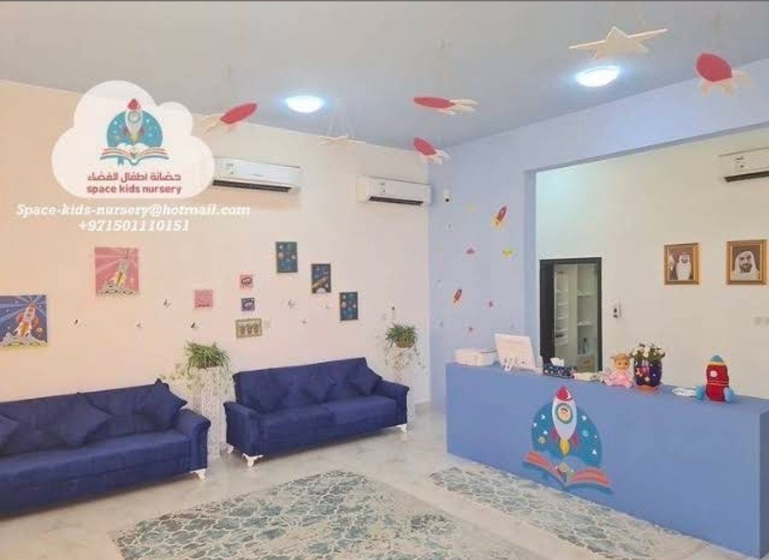 Space Kids Nursery - حضانة اطفال الفضاء