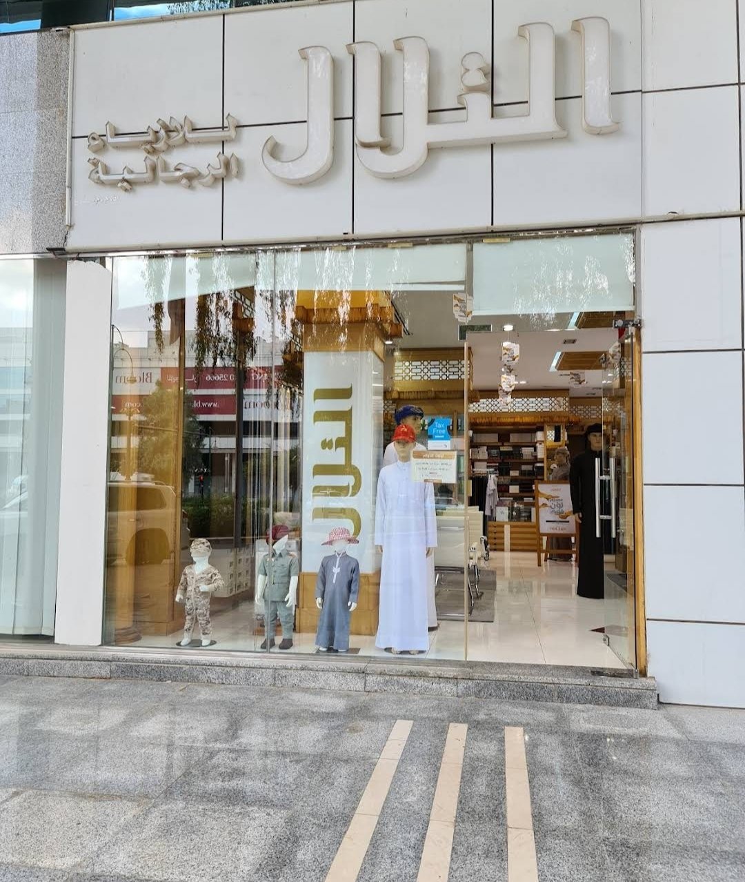 AL TELAL GENTS FASHION LLC - Al Ain Mall