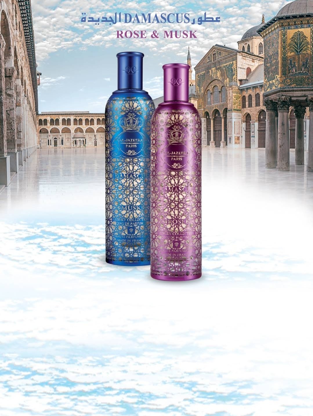 Al Jazeera Perfumes