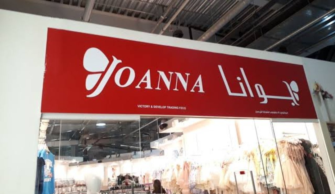 Joanna Department Store - Bawadi Mall