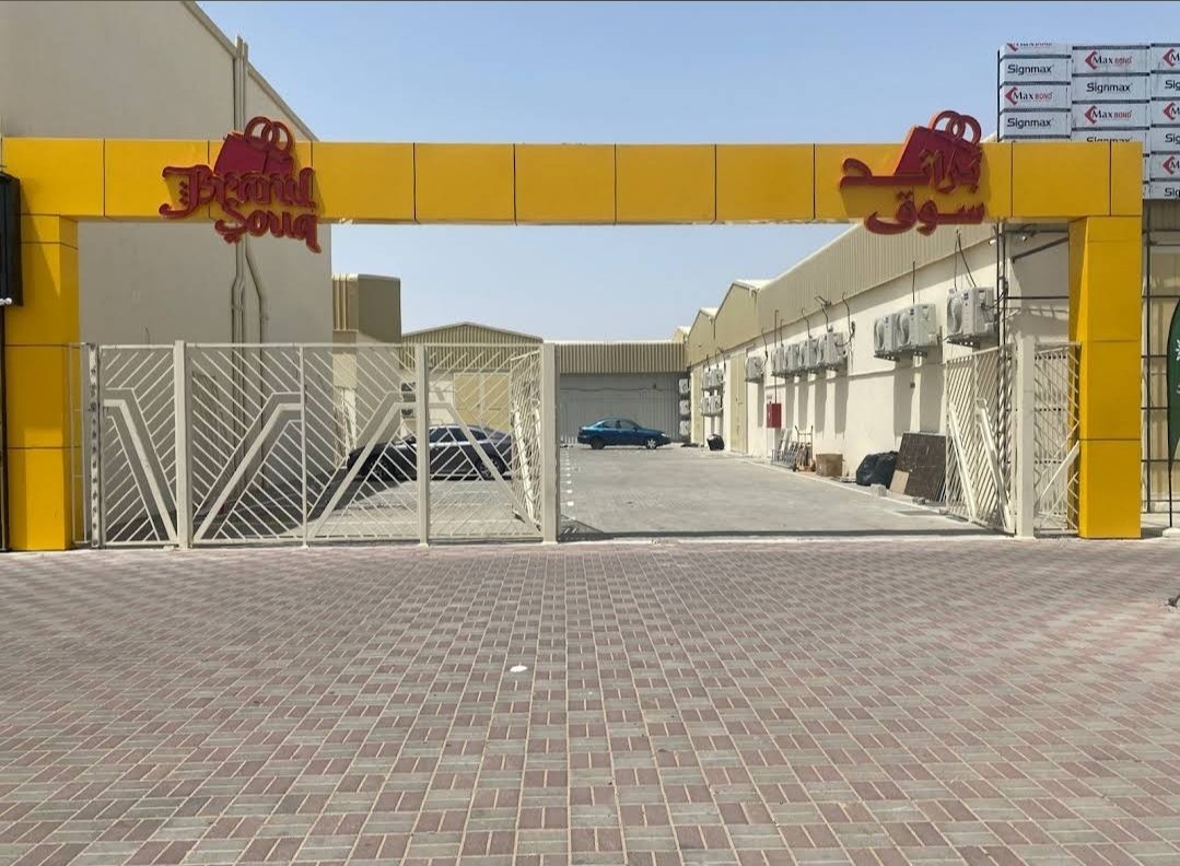 Brand Souq | براند سوق براند سوق