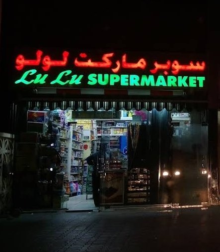Baqala-Lulu Supermarket
