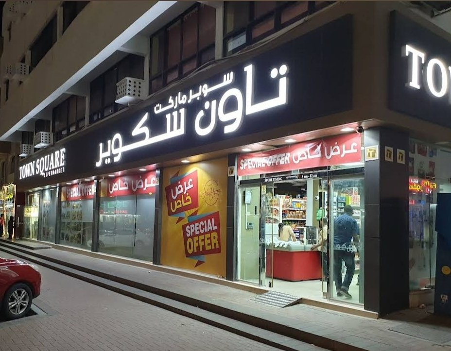 Town Square Supermarket