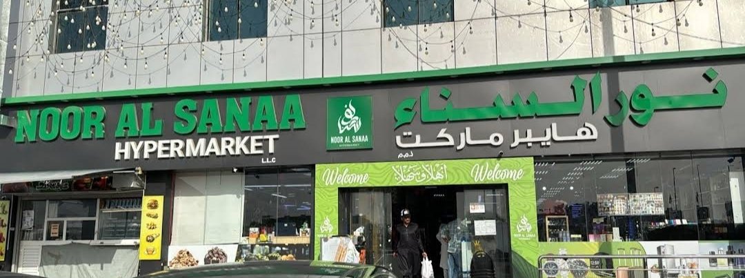 NOOR AL SANAA HYPER MARKET
