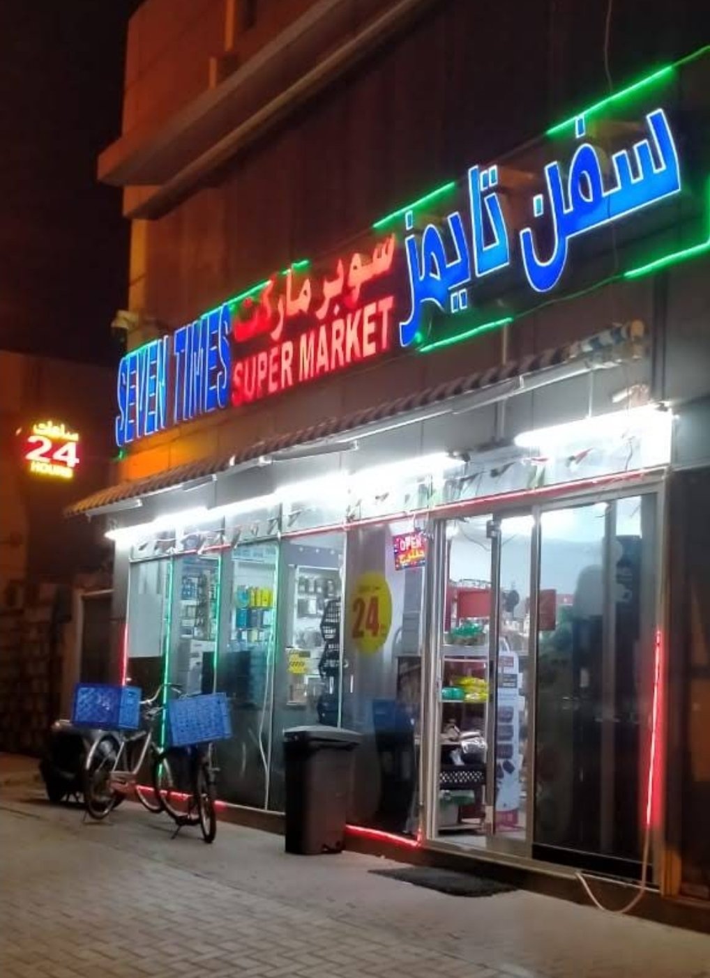 Seventimes Supermarket