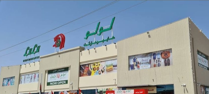 LuLu Hypermarket - Al Khirayr