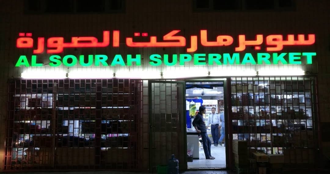 AL SOURAH SUPERMARKET