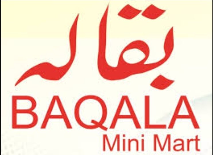 Baqala بقاله