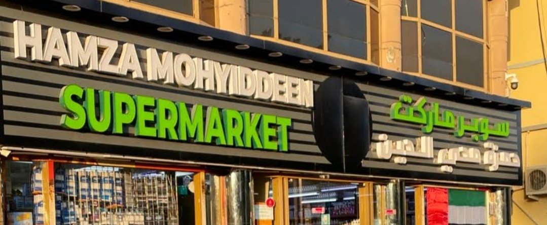 Hamza Mohyiddeen Supermarket