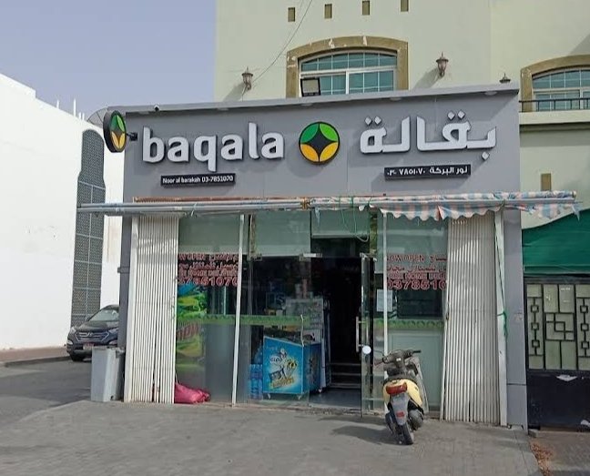 Noor Al Barakah Baqala
