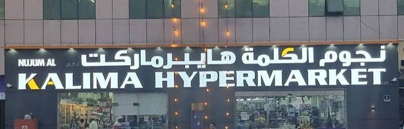 NUJUM AL KALIMA HYPER MARKET