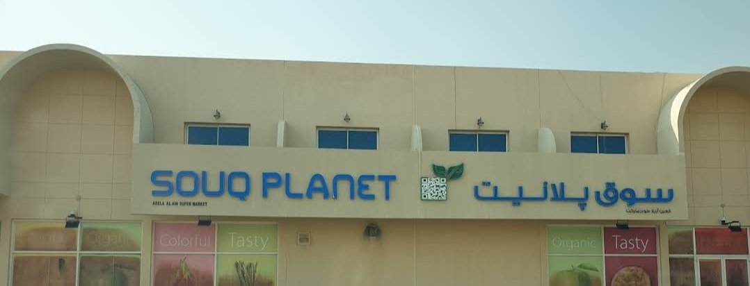 Souq Planet - Al Ain