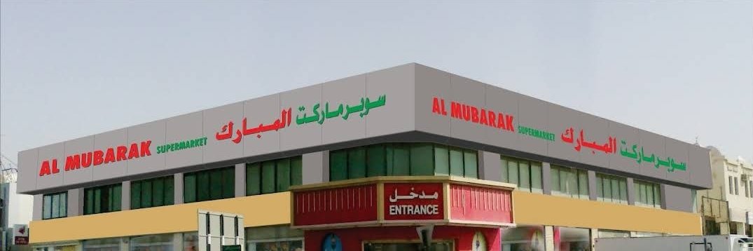 Al Mubarak Hypermarket LLC